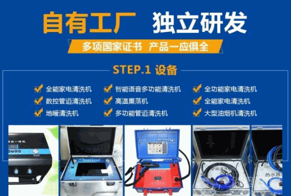 康丽莱家电清洗